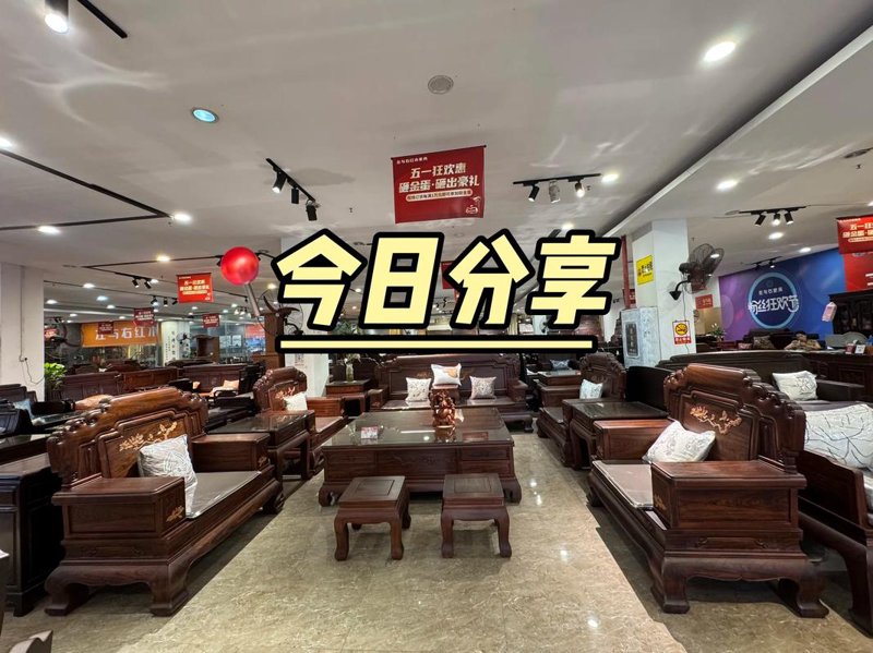 家具批发价格